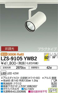 LZS-9105YWB2LED�X�|�b�g���C�g RECOL �v���O�^�C�v4000�N���X CDM-T70W���� �����FRa9350°���L�p�` �d���F �񒲌�����d�@ �{�ݏƖ�