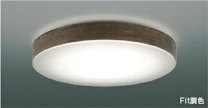 AH55641Fit調色 LEDシーリングライト Ruscil 6畳用電球色〜昼光色 リモコン付 電気工事不要コイズミ照明 照明器具 リビング用 天井照明 【〜6畳】