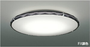 AH55760Fit調色 LEDシーリングライト Twinly スモークタイプ 8畳用電球色〜昼光色 リモコン付 電気工事不要コイズミ照明 照明器具 リビング向け 天井照明 【〜8畳】