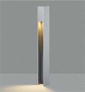 AU55788arkia エクステリア LEDガーデンライト 耐塩仕様 遮光タイプ(下面照射) 電球色700mmタイプ 白熱球40W相当 非調光 防雨型コイズミ照明 照明器具