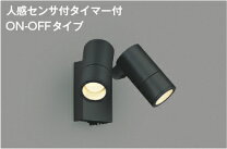 楽天市場】コイズミ スポットライト 2灯の通販