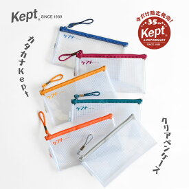Kept35周年限定！【送料無料！メール便対応】レイメイ〖カタカナ Kept クリアペンケース〗筆入れ、筆箱、ふでばこ、透明、ポップ、ケプト、ポーチ、スケルトン、かわいい、人気、プレッピー、数量限定、オリジナル、レトロ、カワイイ、コスメ、小物、クリア、ランキング