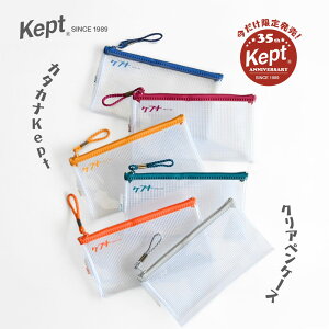 Kept35周年限定!【送料無料!メール便対応】レイメイ?カタカナ Kept クリアペンケース?筆入れ、筆箱、ふでばこ、透明、ポップ、ケプト、ポーチ、スケルトン、かわいい、人気、プレッピー