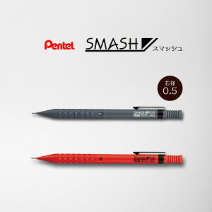 人気カラー!【追跡メール便】ぺんてる『スマッシュ シャープペンシル 0.5mm 』繊細、人気、クール、こだわり、書きやすい、おしゃれ、シンプル、カッコいい、定番、安定、ダークグレー