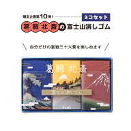 数量限定!!【ゆうパケット対応】プラス エアイン『エアイン 富士山消しゴム＜限定＞葛飾北斎』富嶽三十六…