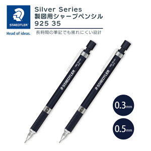 20N}LO!y䂤pPbgΉzSTAEDTLER Xebh[wiCgu[V[Y }pV[vyV 925 35xi0.3mmA0.5mm2WJjlCr[AV[yAV[vy