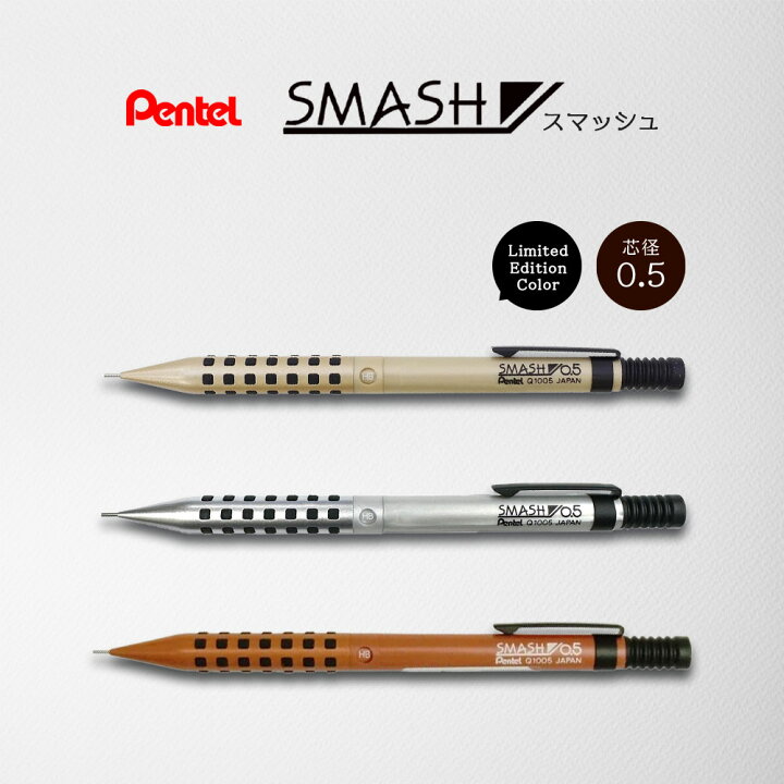 楽天市場】数量限定カラー！【追跡メール便】ぺんてる『スマッシュ 