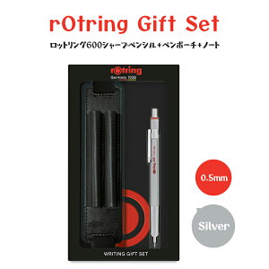 NEW!yǐՃ[֑Ήzrotring w ROTRING / bgO 600 MtgZbgx V[vyV 0.5mm Vo[ y|[` m[g V[y V[vy lC  K Mtg Zbg v[