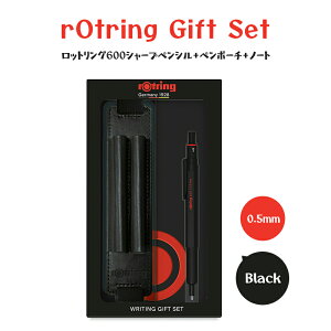 NEW!yǐՃ[֑Ήzrotring w ROTRING / bgO 600 MtgZbgx V[vyV 0.5mm ubN y|[` m[g V[y V[vy lC  K Mtg Zbg v[
