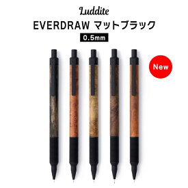 数量限定!!【送料無料！追跡メール便】【LUDDITE / ラダイト】「銘木 EverDraw Wood Model 0.5 シャープペンシル 0.5mm」（花梨瘤、チーク、ペールムーンエボニー、マーブルウッド、ローズウッド）シャーペン、プレゼント、贈り物、リミテッド、おしゃれ、クール、高級、人気