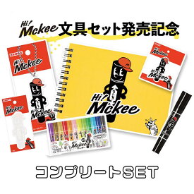 文具セット発売記念♪ 12色【数量限定！送料無料！！】ゼブラ『Hi! Mckee（ハイマッキー）コンプリート6点セット』（ハイマッキー12色セット・ハイマッキー黒・リングノート・ステッカー・付箋・アクリルキーホルダー）ムードマーカー、オリジナル、キャラクター、限定