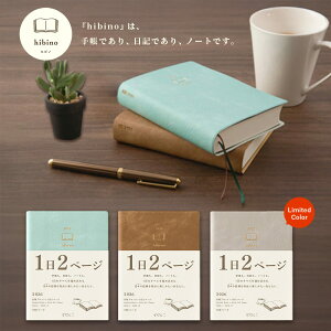 lCiI2026NyIǐՃ[֑Ήzmidori ~hw_CA[ hibinoxiA6 }X[ubN{12y[W 蒠 2026NŁjAAfUCAVvAAv