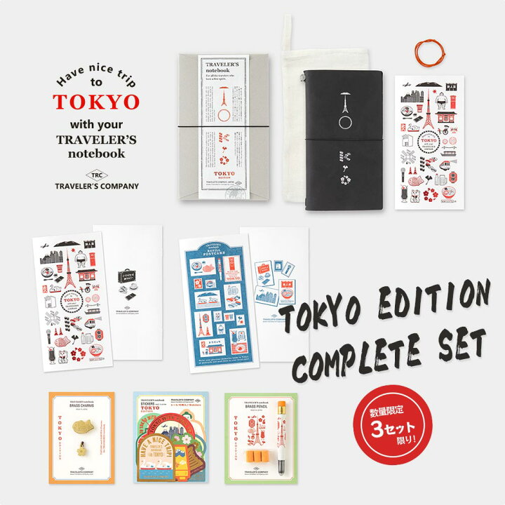 楽天市場】数量限定！コンプリートセット【送料無料! 追跡メール便  