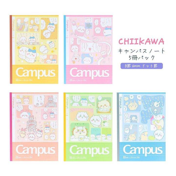 楽天市場】大人気！【メール便対応】サンスター文具 Campus KOKUYO 