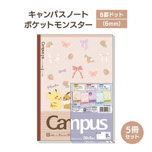 NEWIy[֑ΉzVEm[gwCampus m[g |P LpX m[gihbg / Br / 6mmjZ~ B5 30 5 ZbgxwKm[gAwKA׋A󌱁AeXgAwAZAV