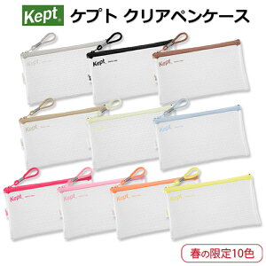 Kept ペンケースの人気商品 通販 価格比較 価格 Com Kept ペンケースの人気商品 通販 価格比較 価格 Com