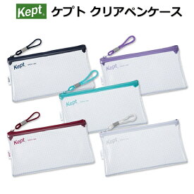 楽天市場 Kept ペンケース 新色の通販 楽天市場 Kept ペンケース 新色の通販