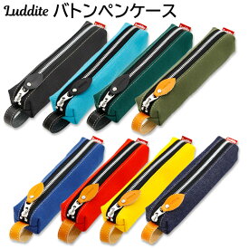 【追跡可能メール便対応】ラダイト LUDDITE　バトンペンケース 日本製 ストラップ 帆布　牛革　ブラック　コバルトブルー　グルーン　カーキ　ブルー　レッド　イエロー