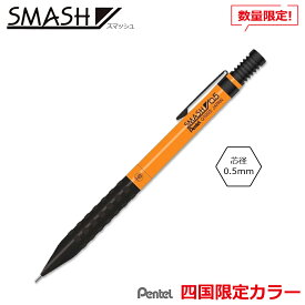 楽天市場 シャーペン スマッシュ オレンジの通販