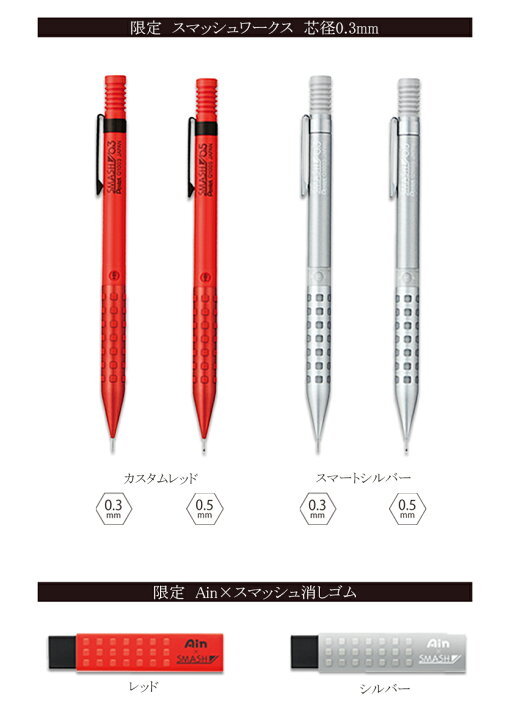 楽天市場】数量限定! 【メール便対応】ぺんてる スマッシュ ワークス 