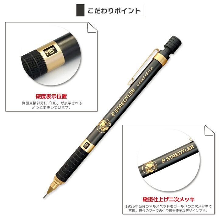 楽天市場】2021年限定モデル!!【ゆうパケット対応】STAEDTLER 