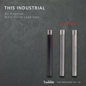 数量限定!!【追跡メール便】【LUDDITE / ラダイト】THIS INDUSTRIAL 芯ケース 2 ブラウン / グレー / シルバー シャー芯 シャープ芯 プレゼント 贈り物 リミテッド おしゃれ シンプル こだわり　クール　希少