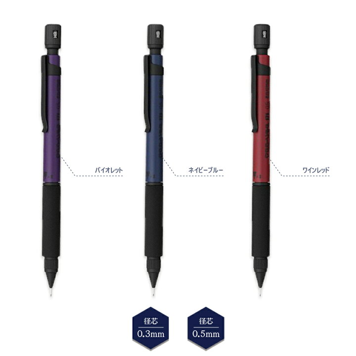 楽天市場 数量限定 メール便対応 22年3月8日発売 Platinum プラチナ 万年筆 Pro Use プロユース 171 Limited Edition 限定色3カラー シャープペンシル 0 3mm 0 5mm おしゃれ クール こだわり シャーペン ティーズ文具