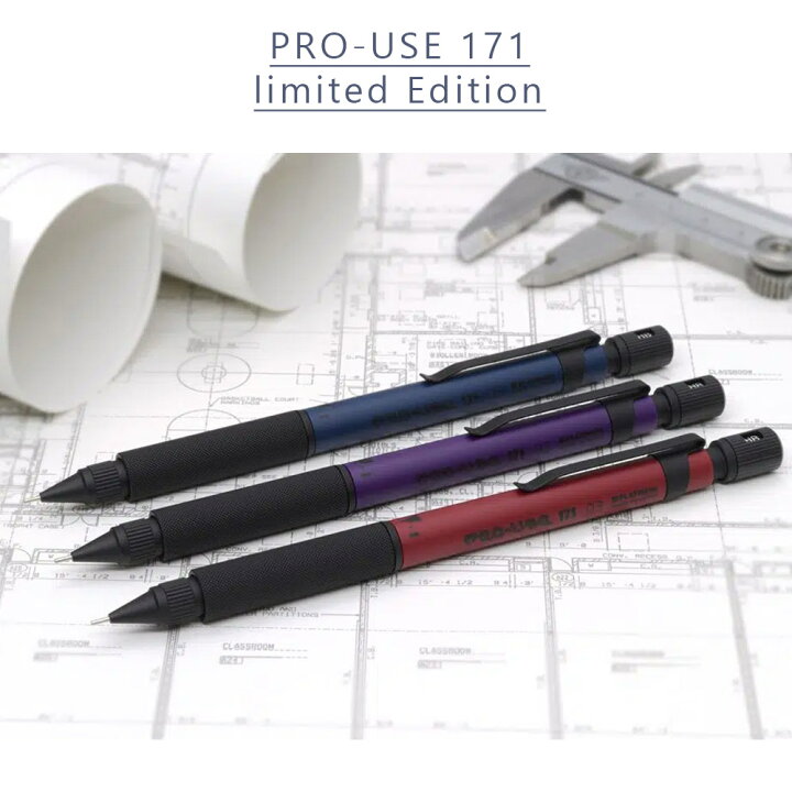 楽天市場 数量限定 メール便対応 22年3月8日発売 Platinum プラチナ 万年筆 Pro Use プロユース 171 Limited Edition 限定色3カラー シャープペンシル 0 3mm 0 5mm おしゃれ クール こだわり シャーペン ティーズ文具