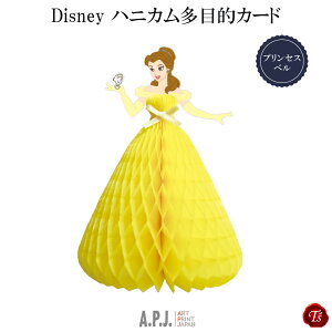 プリンセス ベル 生活雑貨の人気商品 通販 価格比較 価格 Com