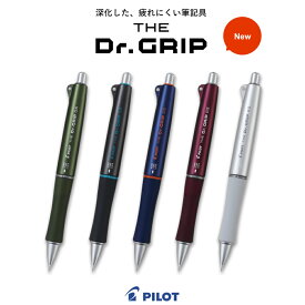 NEW!!【追跡メール便対応】PILOT パイロット『THE Dr.Grip ザ・ドクターグリップ シャープペンシル』HTDG-90R（オリーブ・ダークグレー・ネイビー・ボルドー・シルバー）進化した、疲れにくい筆記具!!