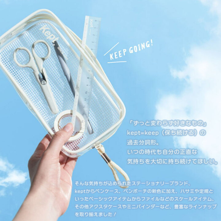 楽天市場 限定keptコレクション メール便対応 レイメイ 藤井 ケプト Kept クリアペンケース Autumn 21 Collection 秋 ティーズ文具 楽天市場 限定keptコレクション メール便対応 レイメイ 藤井 ケプト Kept クリアペンケース Autumn 21 Collection 秋 ティーズ文具