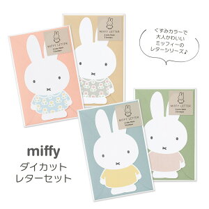 lĈ݃J[^[ZbgoyǐՃ[ցzMARUAI }AC miffy ~btB[ _CJbg^[Zbg 莆  