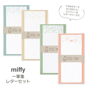 lĈ݃J[^[ZbgoyǐՃ[ցzMARUAI }AC miffy ~btB[ M ^[Zbg 莆  