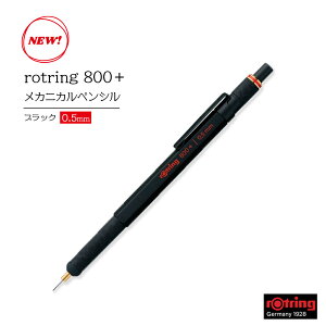 NEW!y800+ ubN/1900181zyǐՃ[֑Ή / !zRotring wbgO 800+ JjJyV ubN 0.5mm X^CXtx yV0.5mm v[g / Mtg / 蕨 / 
