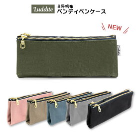 新色登場!!【追跡メール便】LUDDITE / ラダイト『8号帆布 ベンディペンケース』筆箱 / ポーチ/ 人気