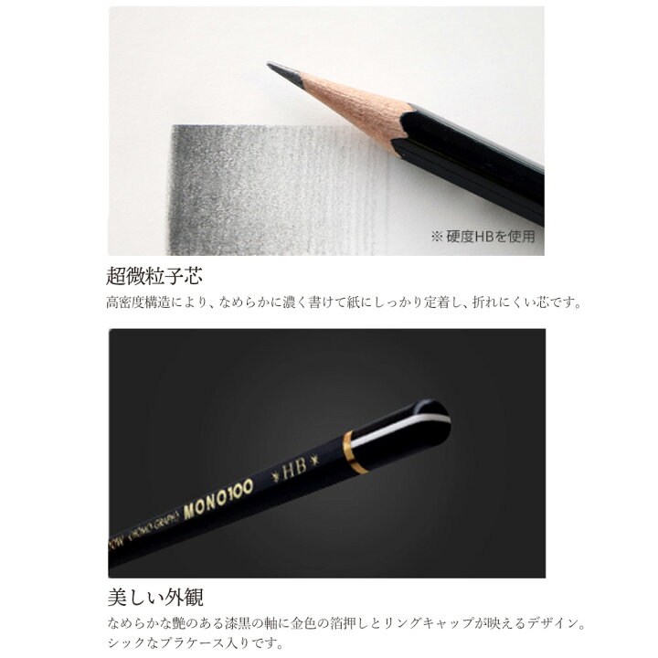楽天市場】名入れ無料!【追跡メール便対応】Tombow トンボ 『MONO 