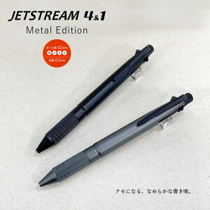 y[֑ΉzOH uni JETSTREAMwWFbgXg[ @\y 0.5mm / 4F{[y & V[v / 0.5mm xEԁEE