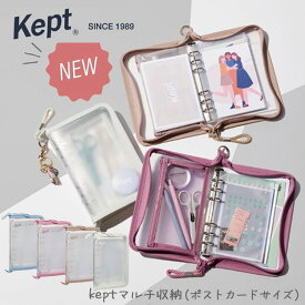 2023NEW!!【レターパックプラス】レイメイ 藤井『Kept マルチ収納ファイル ポストカードサイズ』AUTUMN COLLECTION 人気 / 新商品 / ポップ / カワイイ / おしゃれ / 推し / アクスタ / ファイル / ケプト