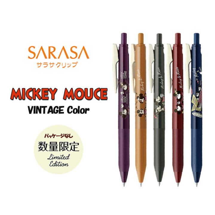 楽天市場】数量限定！パッケージなし！【メール便対応】ゼブラ SARASA  