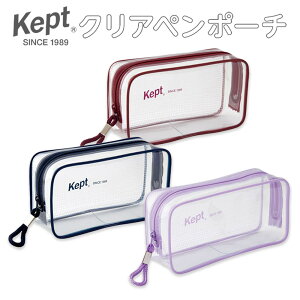 kept【メール便対応】レイメイ 藤井 ケプト Kept クリアペンポーチ 大容量