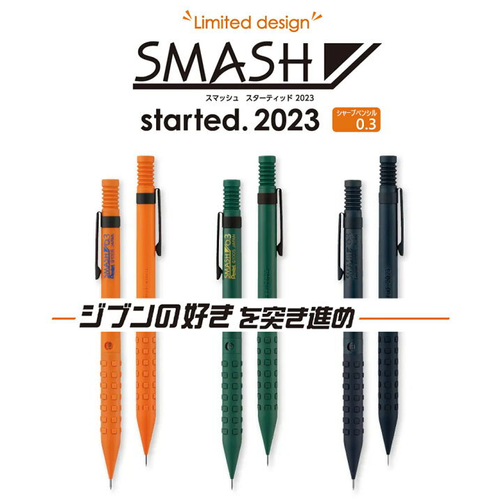 楽天市場】限定モデル!!（芯径0.3mm）【メール便対応】（2023年7月新 