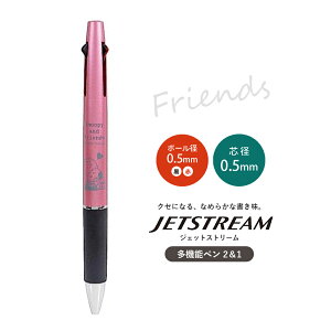 NEW!! SNOOPY【メール便対応】SHOWA NOTE 三菱『ジェットストリーム スヌーピー 多機能ペン 0.5mm / 2色ボールペン & シャープ』JETSTREAM、ピンク