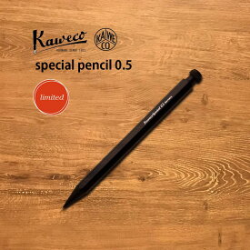 限定!! 【送料無料】kaweco（カヴェコ）『SPECIAL（スペシャル）ペンシル 0.5mm』アルミペンケース付き ブラック