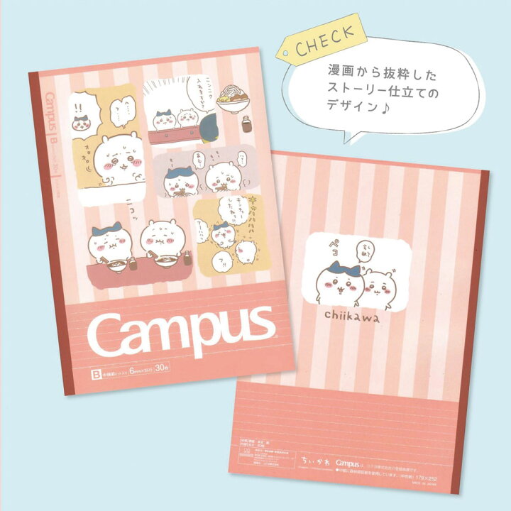 楽天市場】大人気！【メール便対応】サンスター文具 Campus KOKUYO 