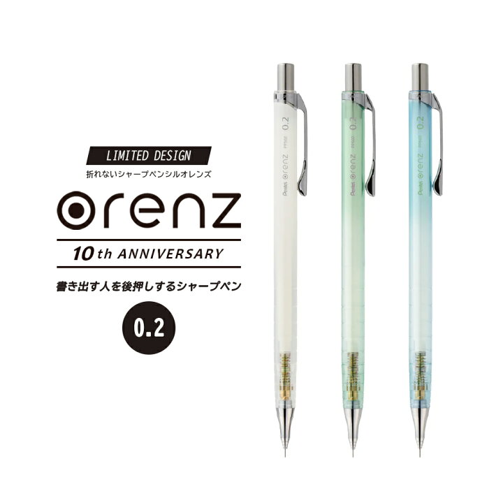 楽天市場】数量限定!! 0.2【メール便対応】【1月25日発売】Pentel 