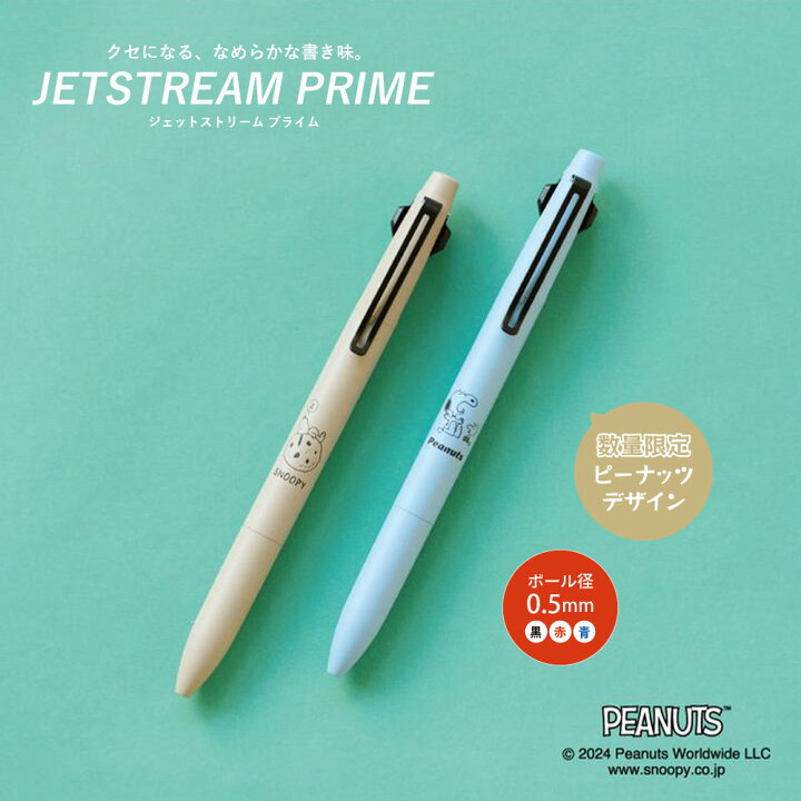 楽天市場】数量限定！【メール便対応！送料無料！】uni 三菱『ジェット 