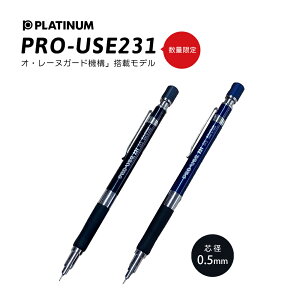 ʌ!!y[֑ΉzzPLATINUM v`i NM PRO-USE wv[X 231 V[vyVxi0.5mmj@N[@@V[y@Vm[NVXeiubNAu