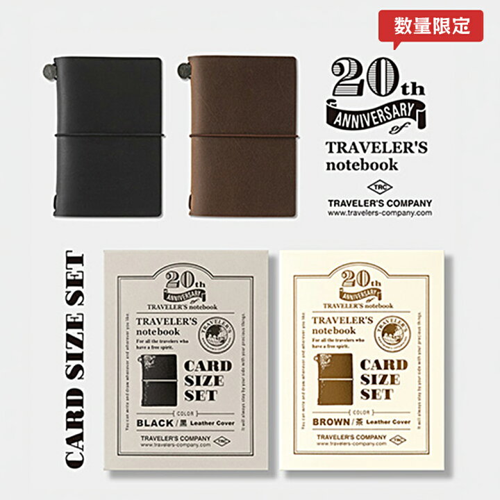 楽天市場】【送料無料】【4月23日発売】限定 トラベラーズノート 