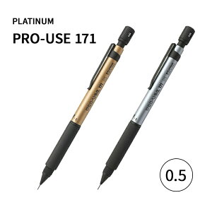 NEW!! 0.5mm�y�ǐՃ��[���֑Ή��zPLATINUM �v���`�i���N�M�wPRO-USE 171 �V���[�v�y���V���x ���}�p �V���[�y�� ���� �V���v�� ������� �t���X�g�S�[���h �t���X�g�V���o�[ �M�t�g �w�� �v���[���g 