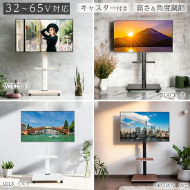 【キャスター付き】テレビスタンド キャスター付き テレビ台 キャスター 首振り＆高さ調整可能 壁寄せ TVスタンド 壁掛け 木製 tvスタンド 角度回転 壁寄せテレビ台 移動式 tv台 省スペース ブラック 黒 ホワイト 白